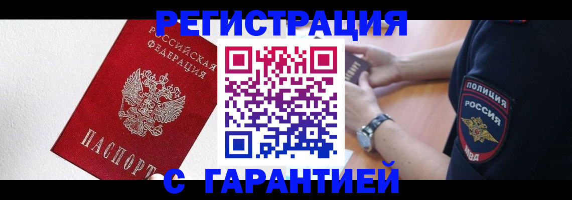 временная регистрация надежно в Коломне