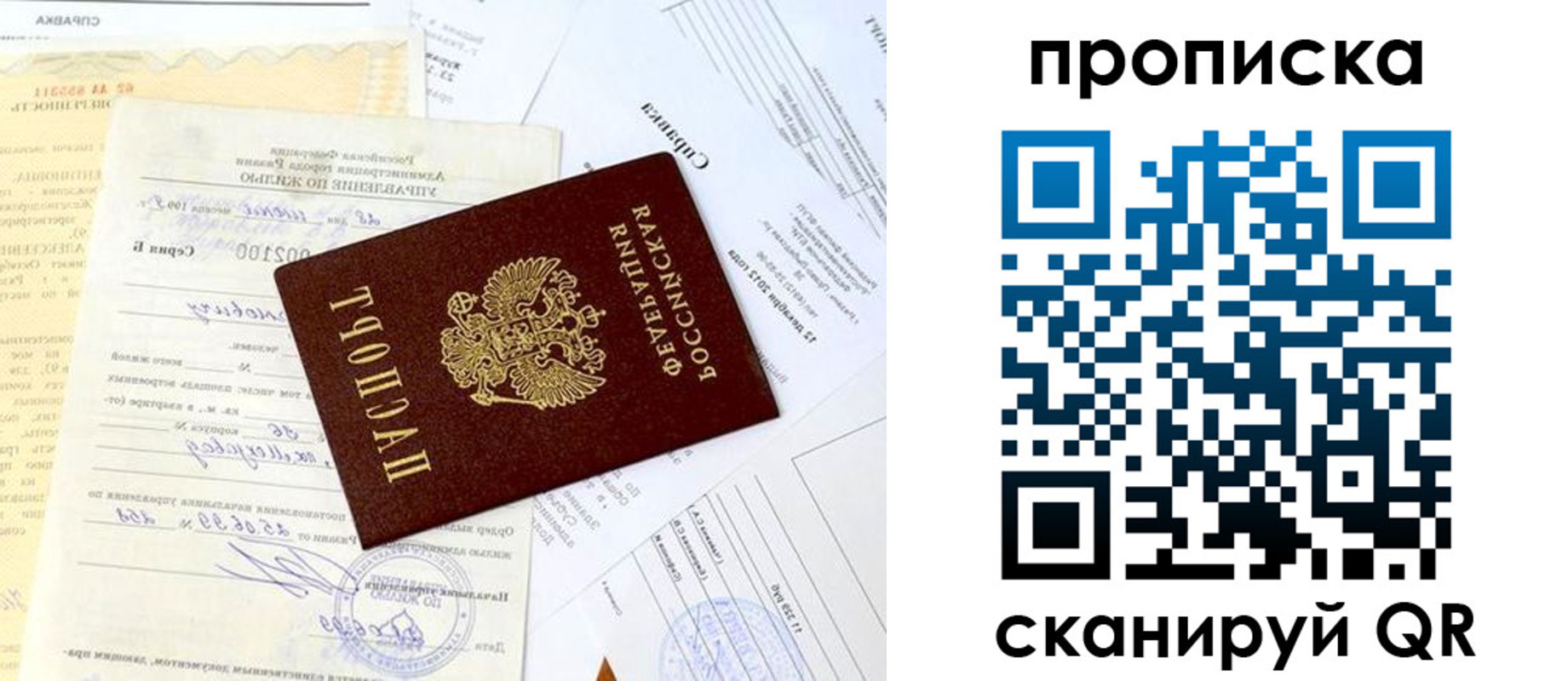 временная регистрация гарантия в Коломне