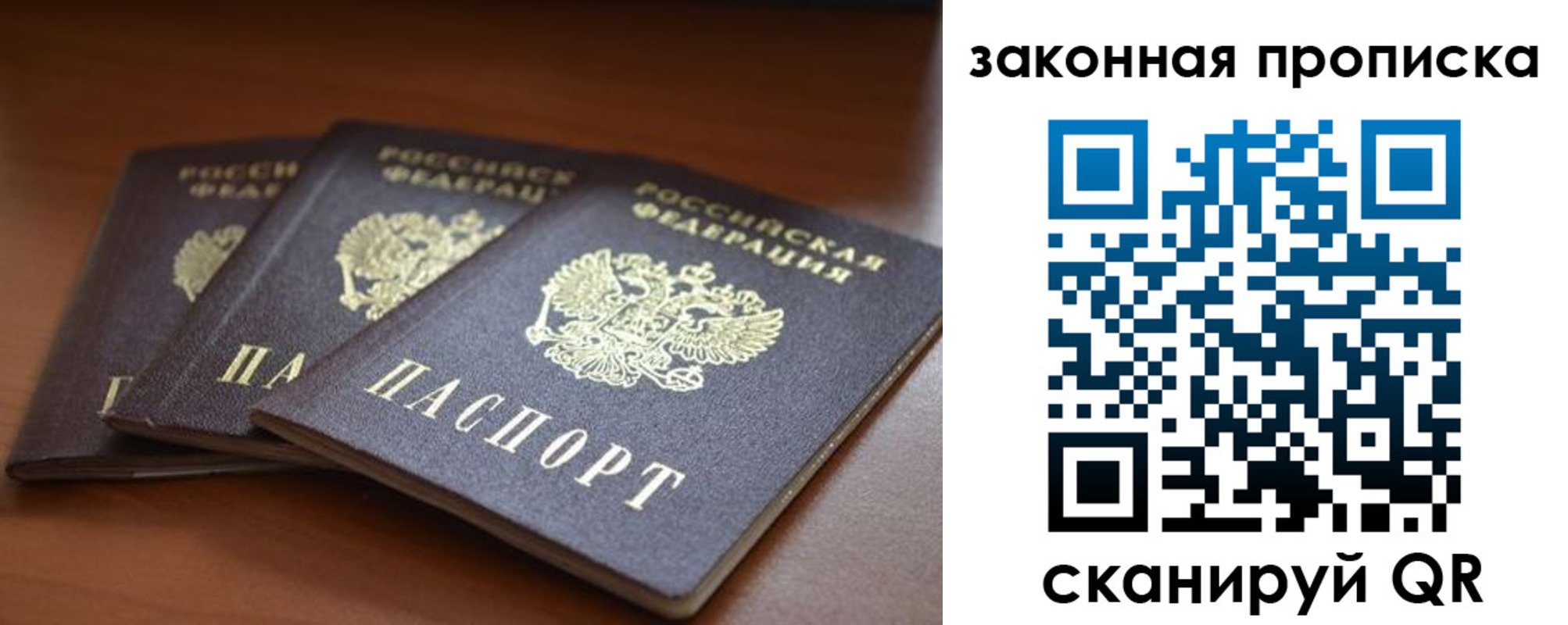 временная регистрация для школы в Коломне