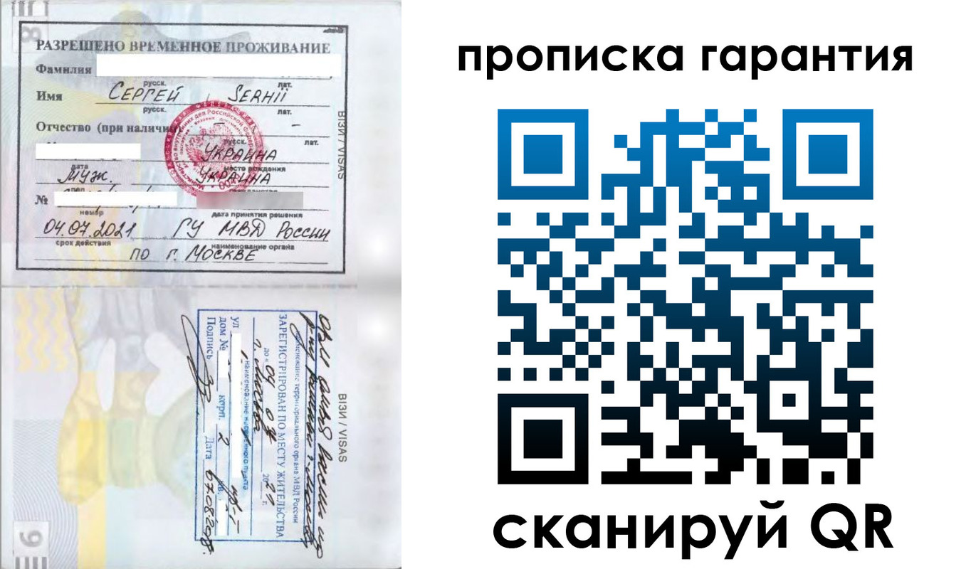 временная регистрация 2025 в Коломне