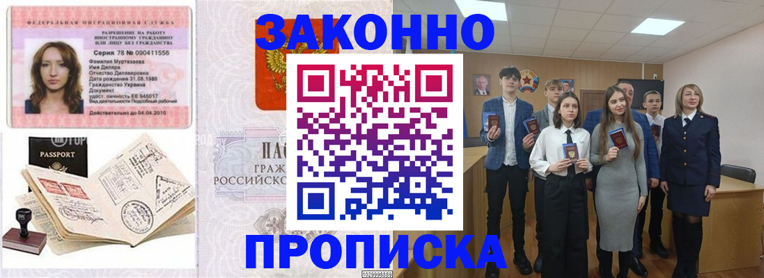 временная регистрация надежно в Коломне