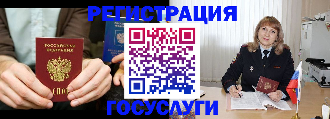 купить прописку в Коломне