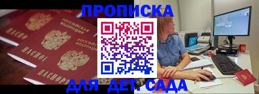 временная регистрация в Коломне