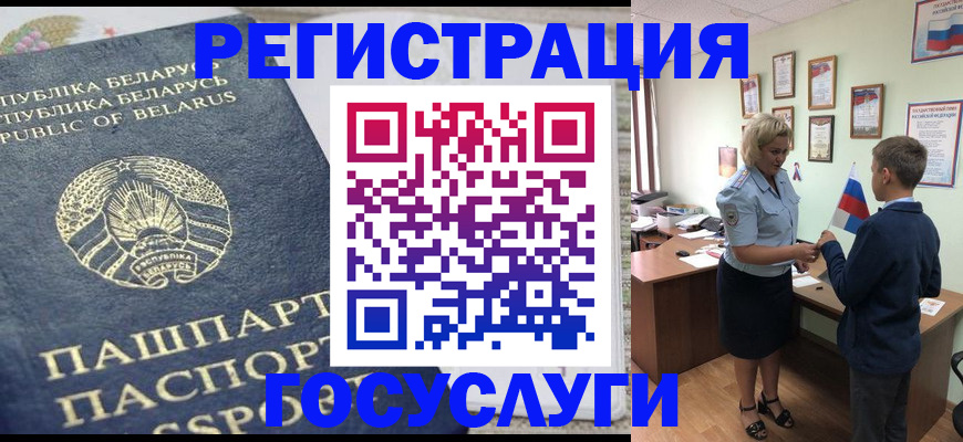 временная прописка в Коломне