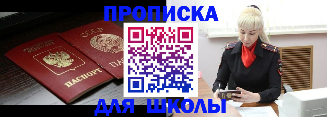 прописка для кредита в Коломне