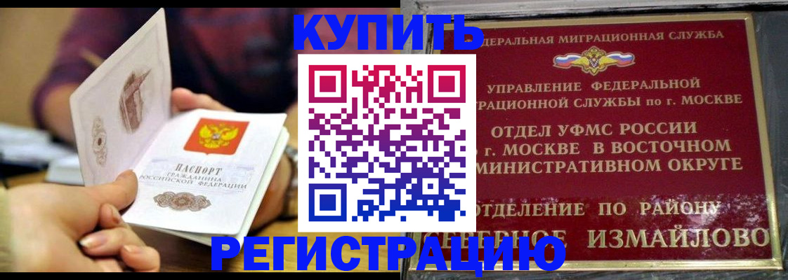 временная регистрация законно в Коломне