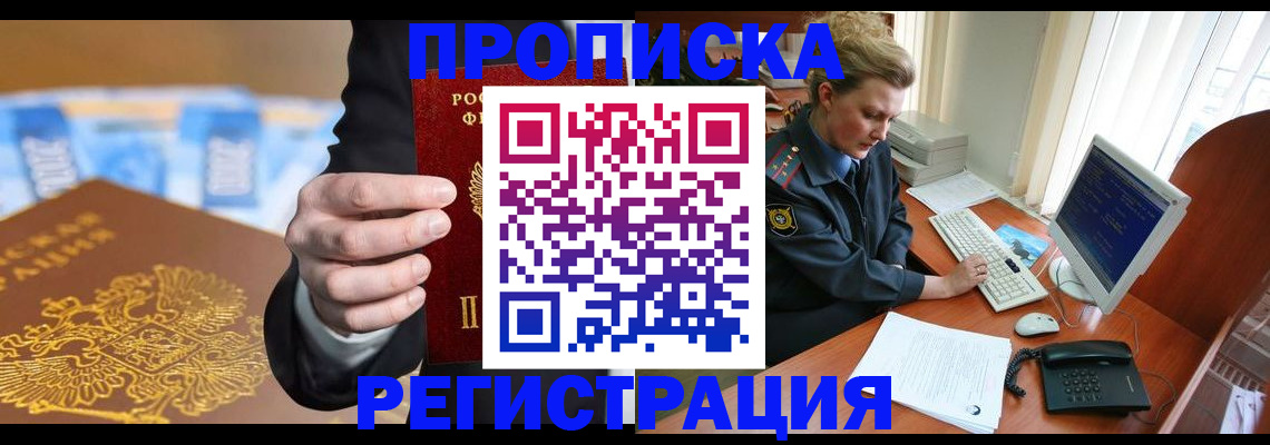 регистрация в Коломне